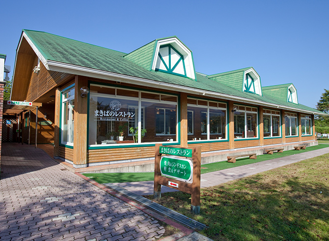 まきばのレストラン