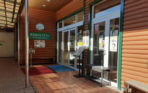 まきばのレストランイメージ