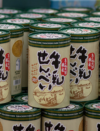 楽しい旅行の土産に