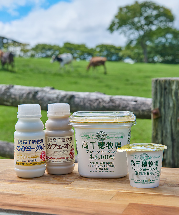 高千穂牧場商品