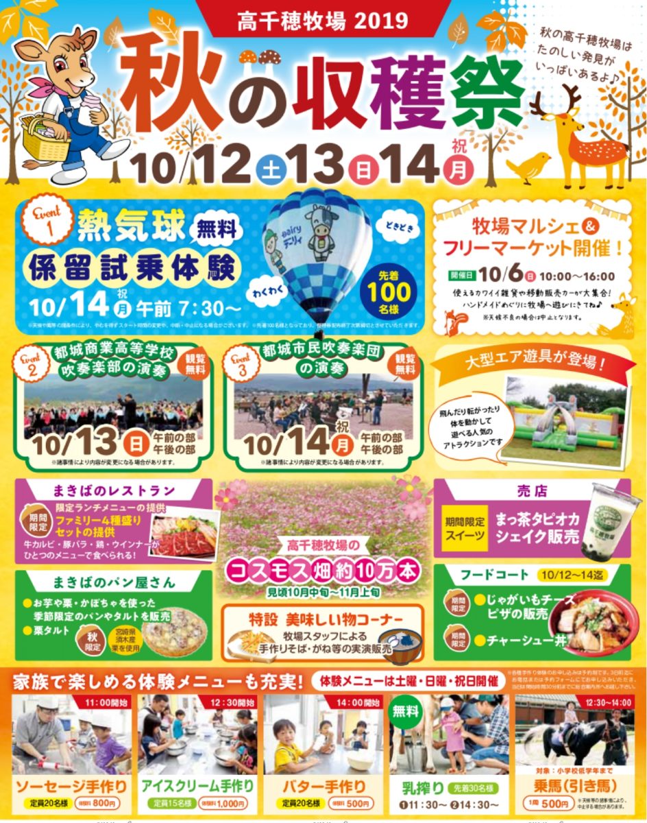 <p>10月秋の収穫祭　開催！【pickup】</p>