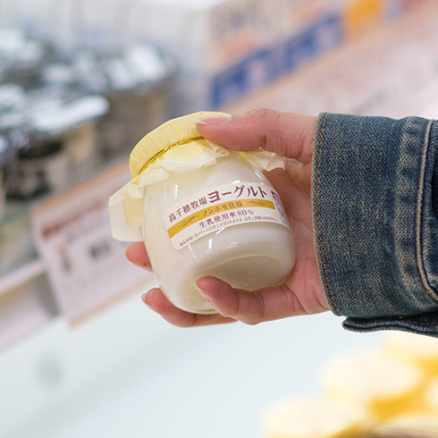 高千穂牧場ヨーグルト(瓶入り)